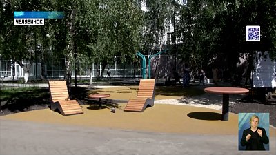 В Челябинске продолжается благоустройство