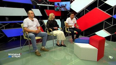 Большая студия 20.07.2022