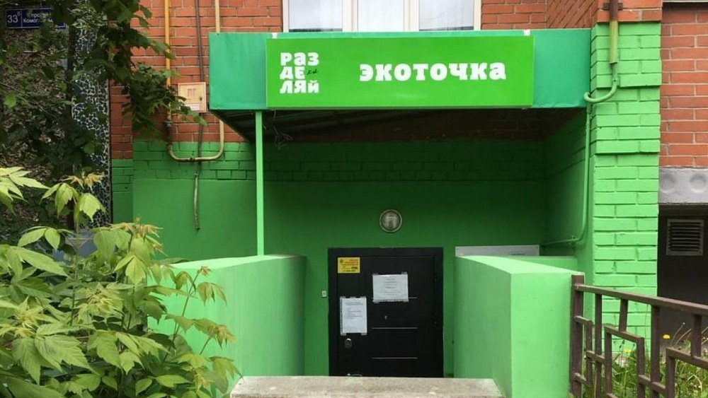 В Челябинске создадут сеть экоточек для сдачи вторсырья на переработку