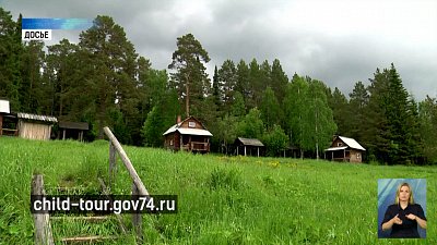 Школьники увидят красоты Южного Урала