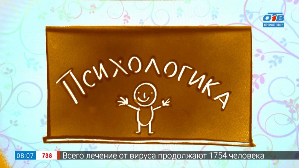 Как справиться с тревогой? в рубрике «Психологика»