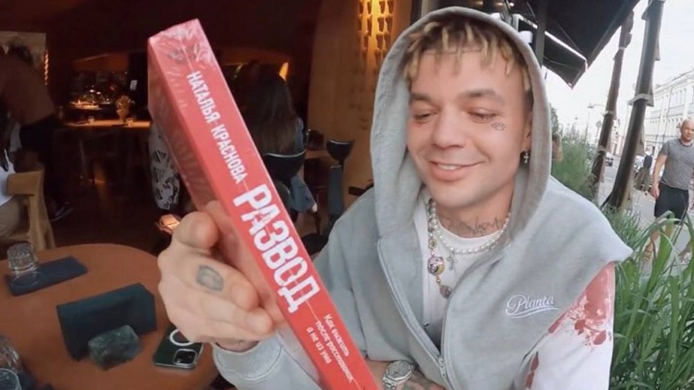 Настя Ивлеева подарила Элджею книгу о разводе челябинского блогера