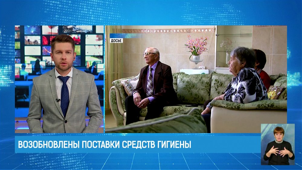 Возобновлены поставки средств гигиены