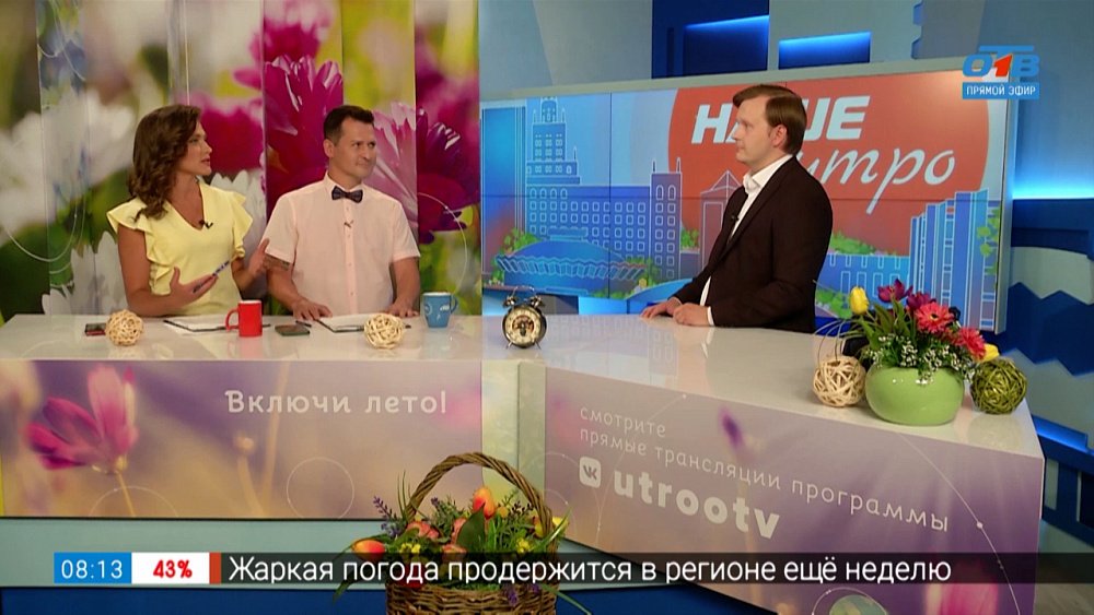 Каждый работник имеет право... — Гость в студии