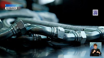 В Челябинске производят рукава высокого давления