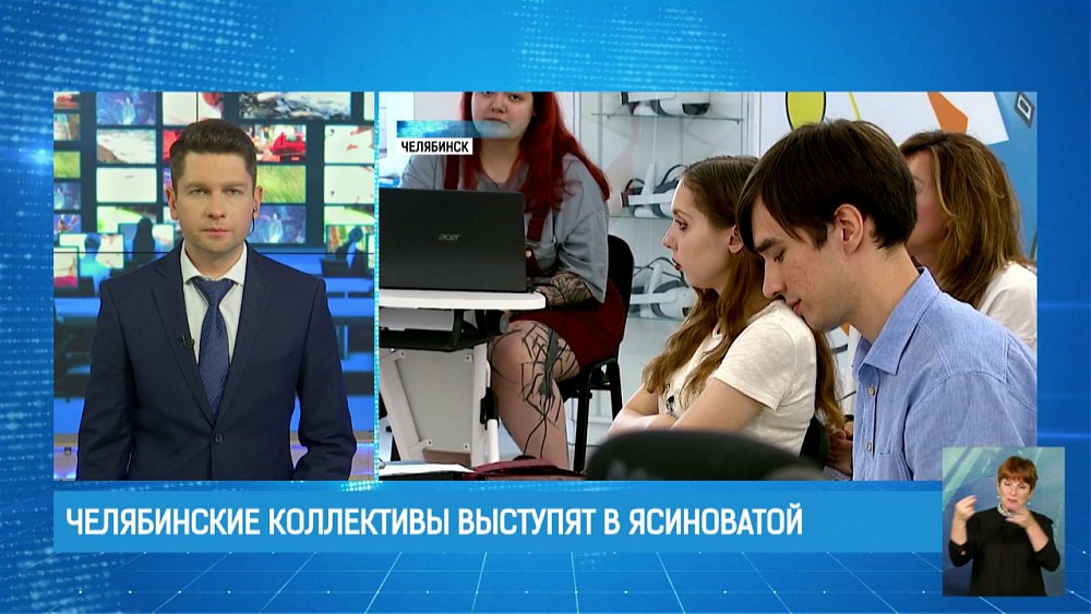 Челябинские коллективы выступят в Ясиноватой