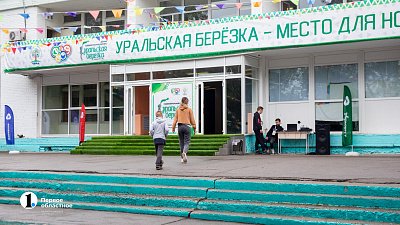 Под Челябинском отремонтируют лагерь «Уральская березка»