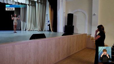 Троичане победили в международном конкурсе