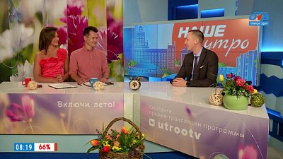 Бесплатные турпутёвки для школьников — Гость в студии