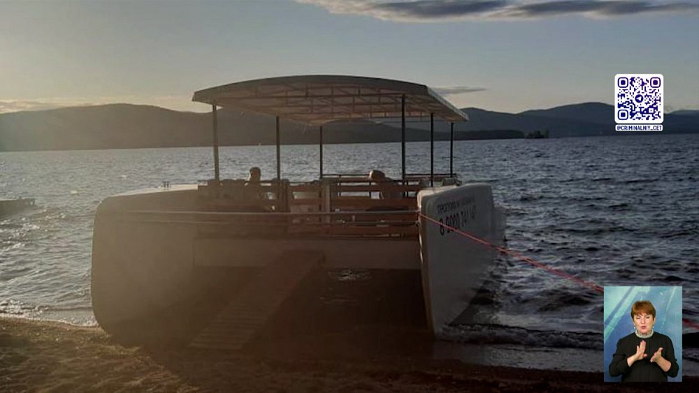 В Миассе осудили капитана катамарана