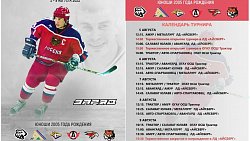 В Челябинске пройдет хоккейный турнир памяти Валерия Карпова