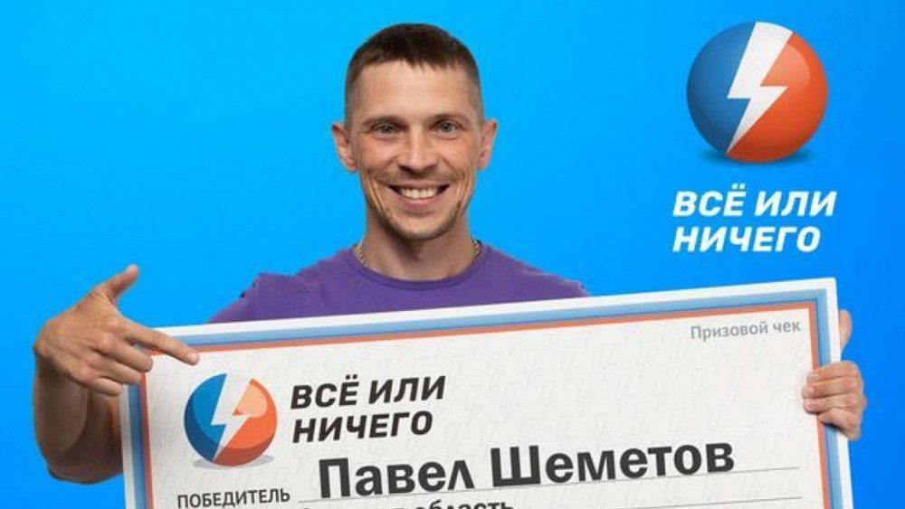 Выигравший в лотерею 20 млн магнитогорец рассказал, на что потратит деньги