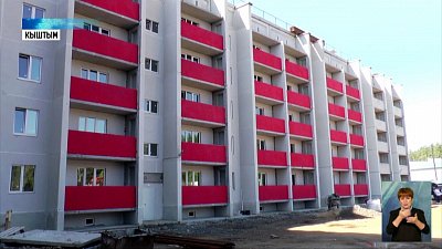 564 кыштымца получат новые квартиры