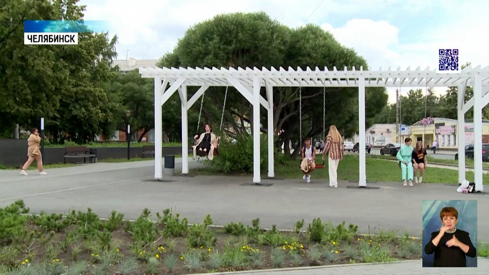 В Челябинске появился новый сквер