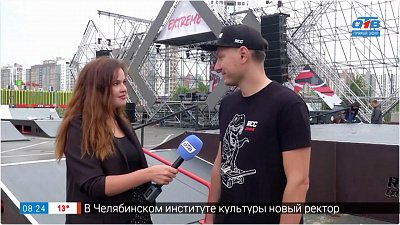 Открылся самый большой скейт-парк — Прямое включение
