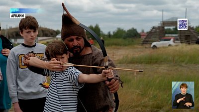 Прошел фестиваль «Пламя Аркаима»