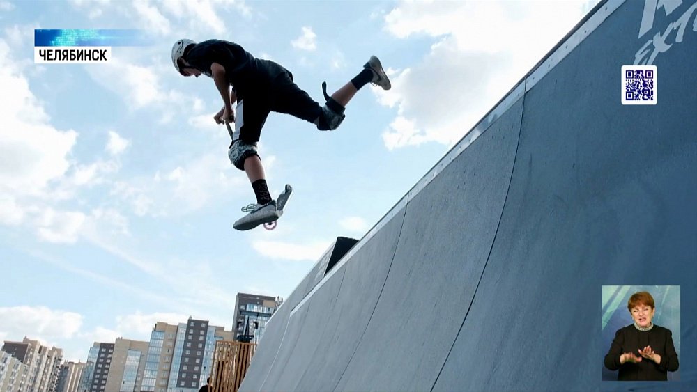 В Челябинске открыли скейт-парк
