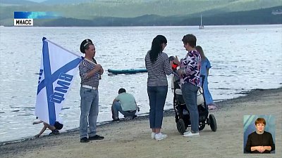 В Миассе отметили День Военно-Морского Флота