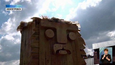 Хранителем мыса в Нязепетровске стал Дед Пихто