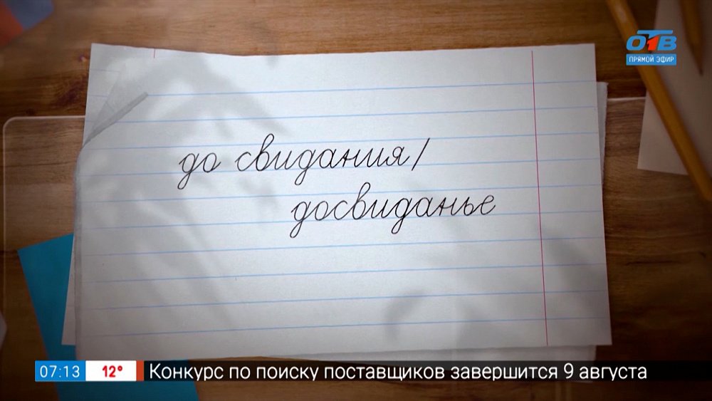 До свидания/досвиданье в рубрике «Простые правила»