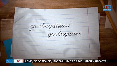 До свидания/досвиданье в рубрике «Простые правила»