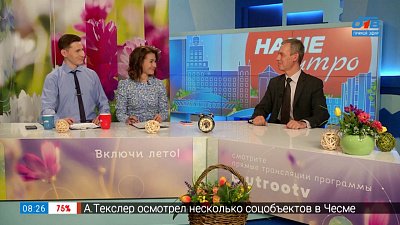 Мониторинг воздуха — Гость в студии