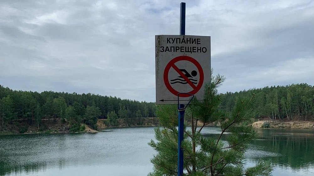 На карьерах в Челябинске после гибели 17‑летней девушки установили запрещающие знаки