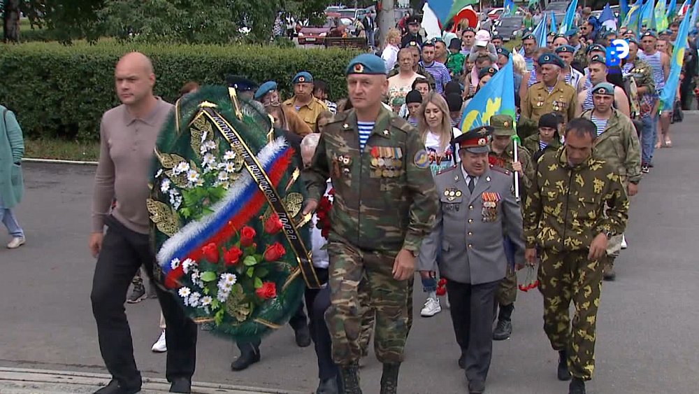 В Миассе празднуют день ВДВ
