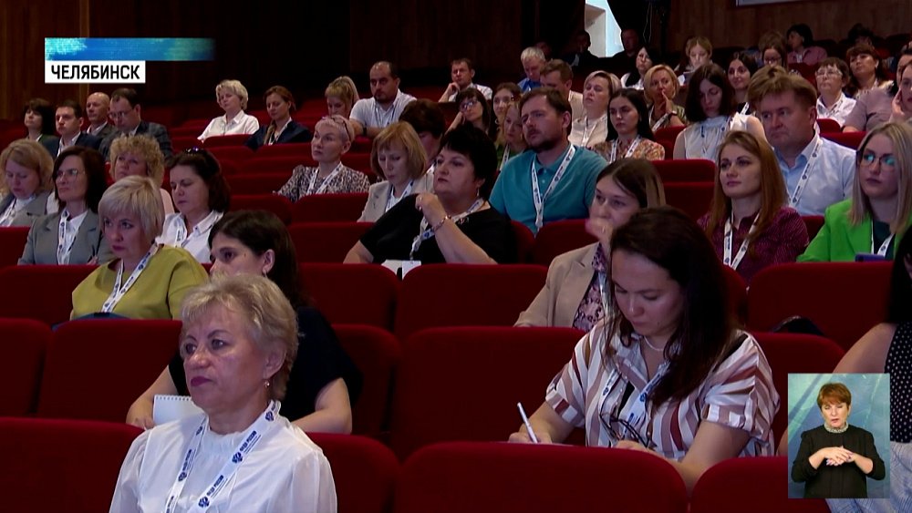 В Челябинске проходит окружной форум