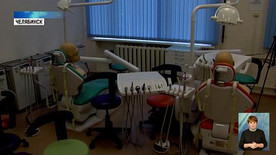 Частный мединститут заработает в Челябинске
