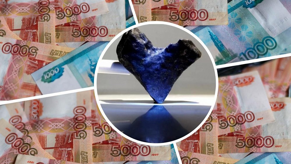 «Сердце» Челябинского метеорита выставили на продажу в Сети за 148 млн рублей