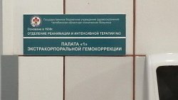 Челябинские врачи провели трансплантацию костного мозга военнослужащему с онкологией