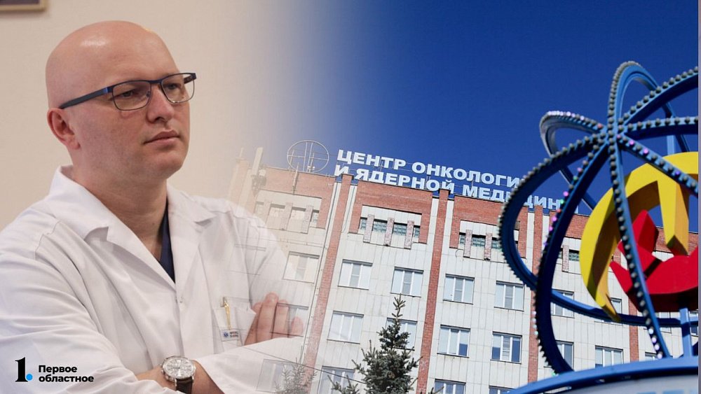 В Челябинском онкоцентре к концу 2022 года откроют отделение нейроонкологии