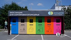 В Челябинске у «Горок» открылся пункт приема пластика и стекла