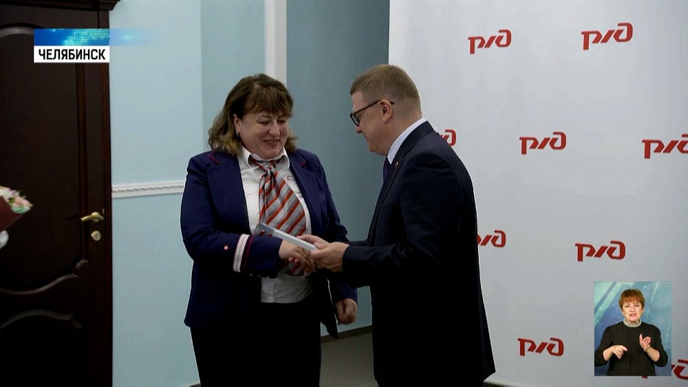 Губернатор наградил железнодорожников