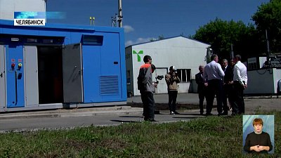 Завод Южного Урала создал источник энергии