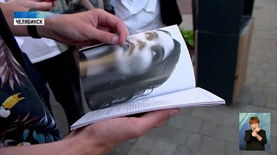 В Челябинске открылся новый глянец о культуре