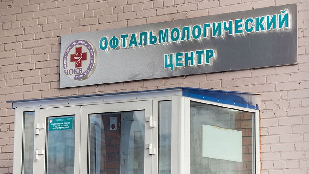 В Челябинске посчитали, сколько стоит коррекция зрения