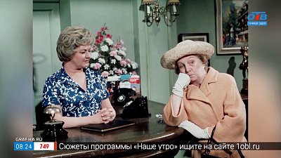 День рождения мисс Марпл в рубрике «Пройдёмся по звёздам»