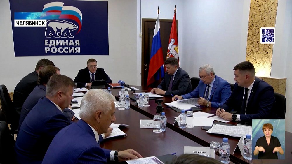 Прошло заседание президиума «Единой России»