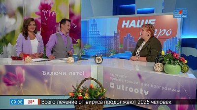 Акции Челябинской ветеринарной станции — Гость в студии