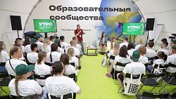 Следующий форум «Утро» примет Челябинская область
