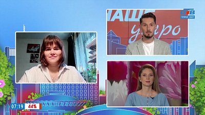 Уйти и вернуться — Гость на связи