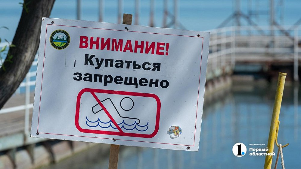 Челябинцев оштрафовали за купание на запрещенном пляже на озере Смолино