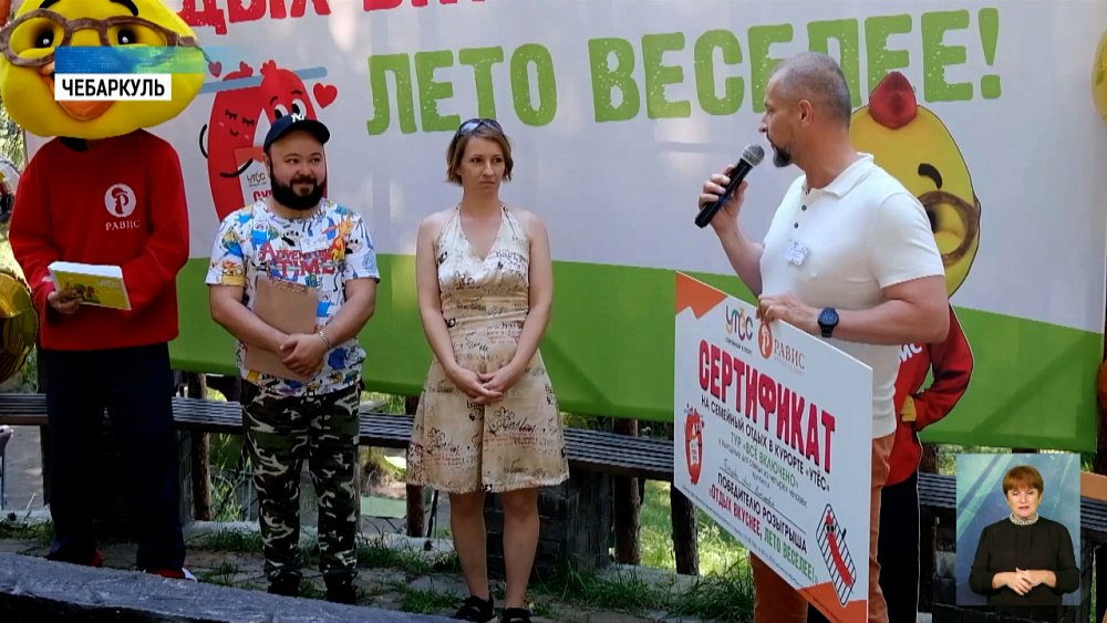 Названы победители «Отдых вкуснее, лето веселее!»