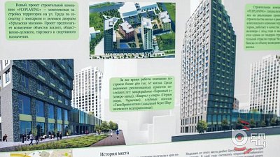 Новый ЖК возле зоопарка в Челябинске начнут строить в конце 2022 года