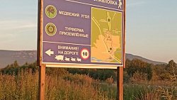 Кинотеатр под открытым небом открыли в горах Челябинской области