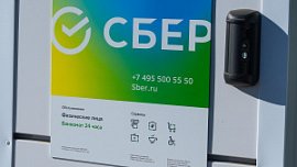В Челябинске здание Сбербанка выставили на продажу за 73 млн рублей В Челябинске здание Сбербанка выставили на продажу за 73 млн рублей
