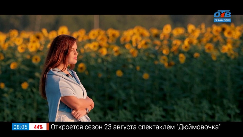 Прощание с летом в сюжете «Что нужно успеть до конца лета»