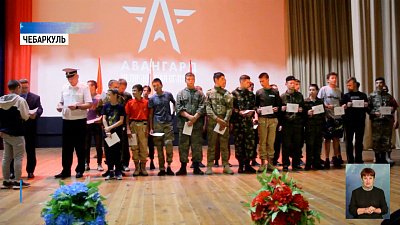В Чебаркуле прошла смена «Патриот»